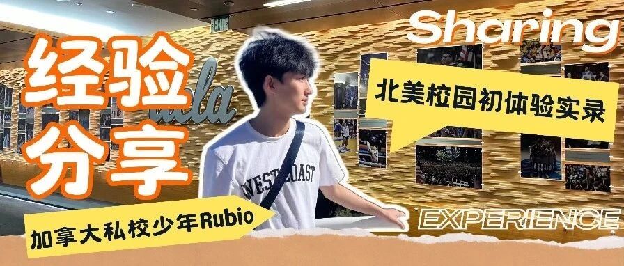 学生分享照片