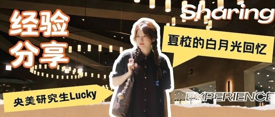 学生分享照片