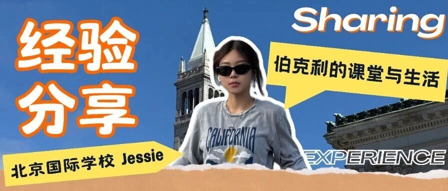 学生分享照片